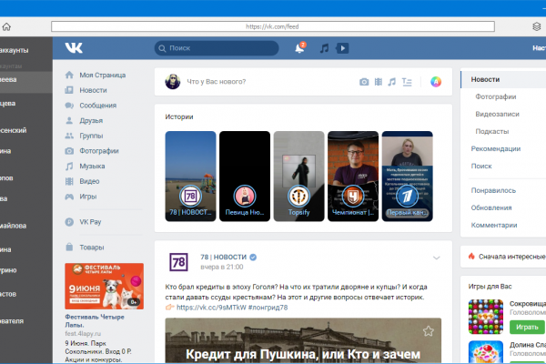 Интерфейс Accovod