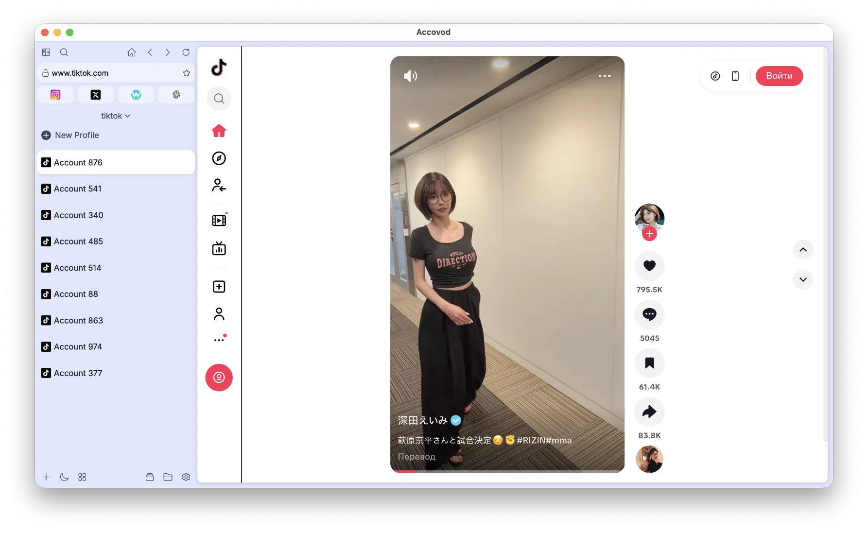 Multiple TikTok accounts in Accovod browser