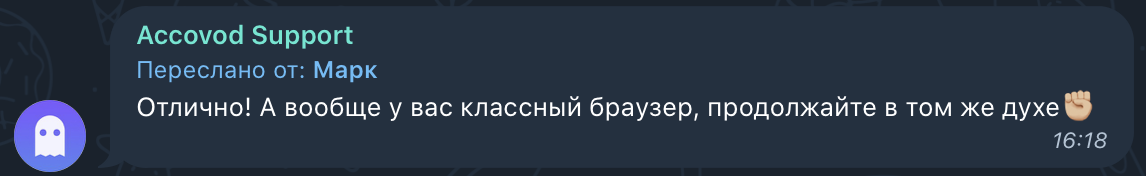 Скриншот отзыва