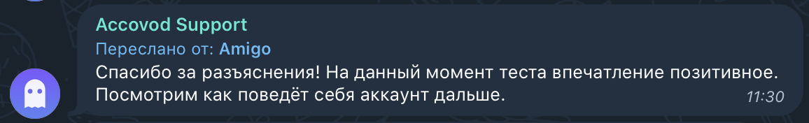 Скриншот отзыва